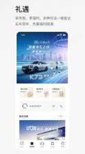 广汽传祺 v5.1.5 app下载最新版本安卓版 截图