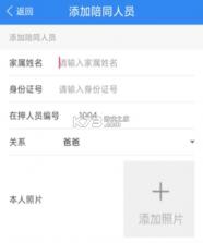 浙江可视会见 v1.4.8 app下载安装 截图