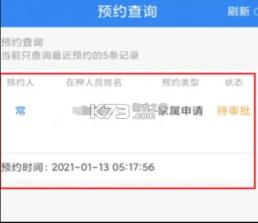 浙江可视会见 v1.4.8 app下载安装 截图