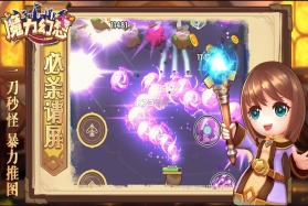 魔力幻想 v3.0.1 九游版 截图