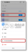 华为云会议 v9.12.8 app下载 截图