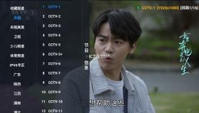 影视仓 v5.0.28.1 tv版官方 截图