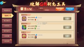 卧龙三国 v1.0 gm版 截图