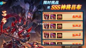 卧龙三国 v1.0.0 gm版 截图