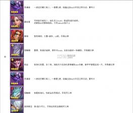 无限奇兵降临 v1.2.0 九游版 截图