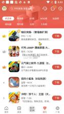 虫虫助手 v4.7.7 正版游戏 截图