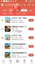 虫虫助手 v4.7.7 正版游戏 截图