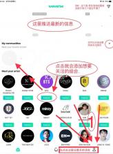 weverse v3.0.5 安卓下载2024最新版 截图