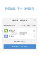 vivo服务安全插件 v6.1.2.3 最新版本 截图