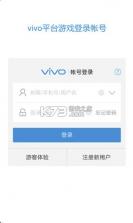 vivo服务安全插件 v6.1.2.3 最新版本 截图