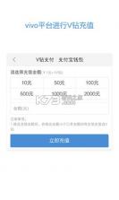 vivo服务安全插件 v6.1.2.3 最新版本 截图