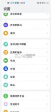 vivo服务安全插件 v6.1.2.3 最新版本 截图