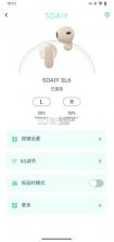 soaiy v1.0.19 app下载 截图