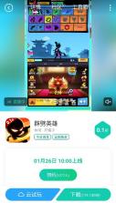 小七游戏盒子 v5.98.0 app(小7手游) 截图