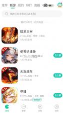 小七游戏盒子 v5.98.0 app(小7手游) 截图