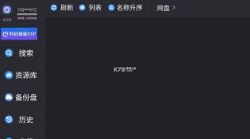 蜗牛云盘 v2.2.6 tv版下载官方 截图