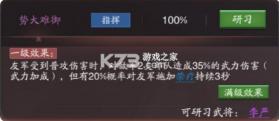 神将三国 v1.18.22 手游官方版 截图