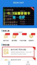 提瓦特小助手 v3.8.6 抽卡分析安卓端app 截图