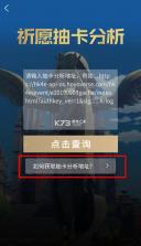 提瓦特小助手 v3.8.6 抽卡分析安卓端app 截图