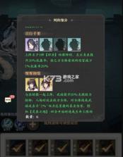 元尊 v1.0.13 九游版 截图