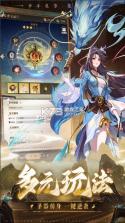 元尊 v1.0.13 九游版 截图