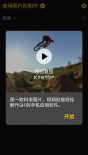 imgplay v1.3.18 安卓版下载 截图