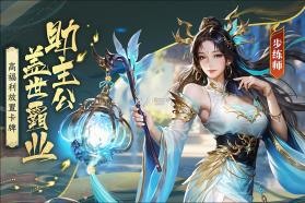 止戈之战 v1.7.9.5 手游官方版 截图