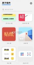 变形器vivo v1.5.0.60 下载官方 截图