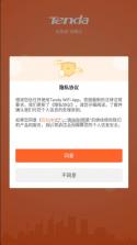 tenda wifi v4.4.3 app下载 截图