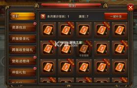 三国大英雄 v5.5.71 官方版 截图