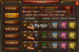 三国大英雄 v5.5.71 官方版 截图