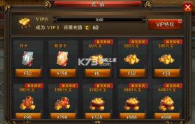 三国大英雄 v5.5.71 官方版 截图