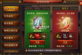 三国大英雄 v5.5.71 官方版 截图