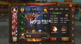 三国大英雄 v5.5.71 官方版 截图