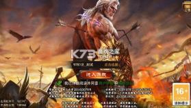 三国大英雄 v5.5.71 官方版 截图