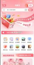 淘爱豆 v2.1.7 app下载安卓 截图