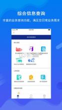 北港通 v1.0.58 app下载安卓手机版 截图