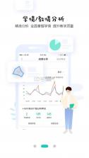 生学堂教师端 v3.5.7 app下载官方版 截图