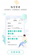 生学堂教师端 v3.5.7 app下载官方版 截图