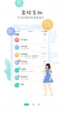 生学堂教师端 v3.5.7 app下载官方版 截图