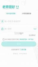 生学堂教师端 v3.5.7 app下载官方版 截图