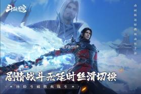 斗破苍穹巅峰对决 v1.0.3_21 九游版 截图