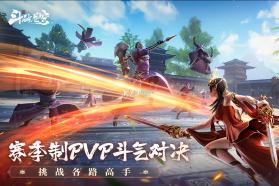 斗破苍穹巅峰对决 v1.0.3_21 九游版 截图