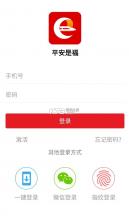 平安是福 v1.5.1 app西安铁路官方版 截图