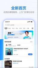 学浪 v7.4.0 app下载官方版 截图