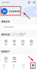 学浪 v7.4.0 app下载官方版 截图