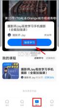 学浪 v7.4.0 app下载官方版 截图