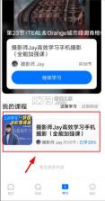 学浪 v7.4.0 app下载官方版 截图