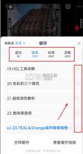 学浪 v7.4.0 app下载官方版 截图