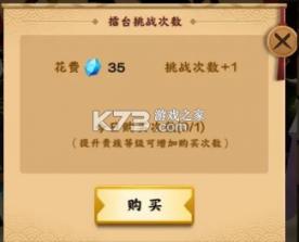 超时空三国 v11.2.3 手游官方版 截图